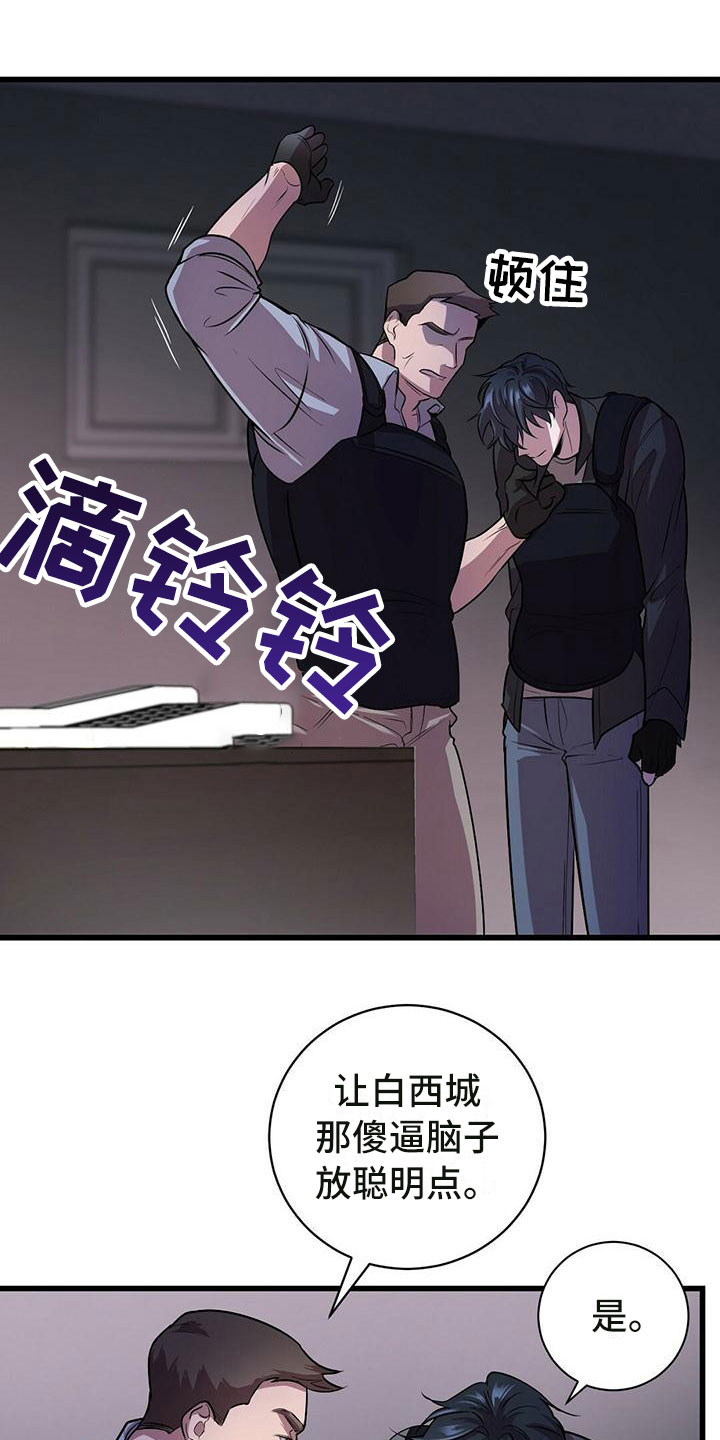 《黑洞怪物》漫画最新章节第2章：底层生活免费下拉式在线观看章节第【26】张图片