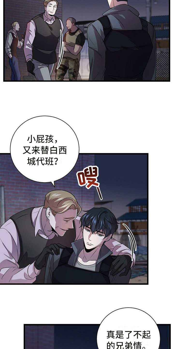 《黑洞怪物》漫画最新章节第2章：底层生活免费下拉式在线观看章节第【18】张图片