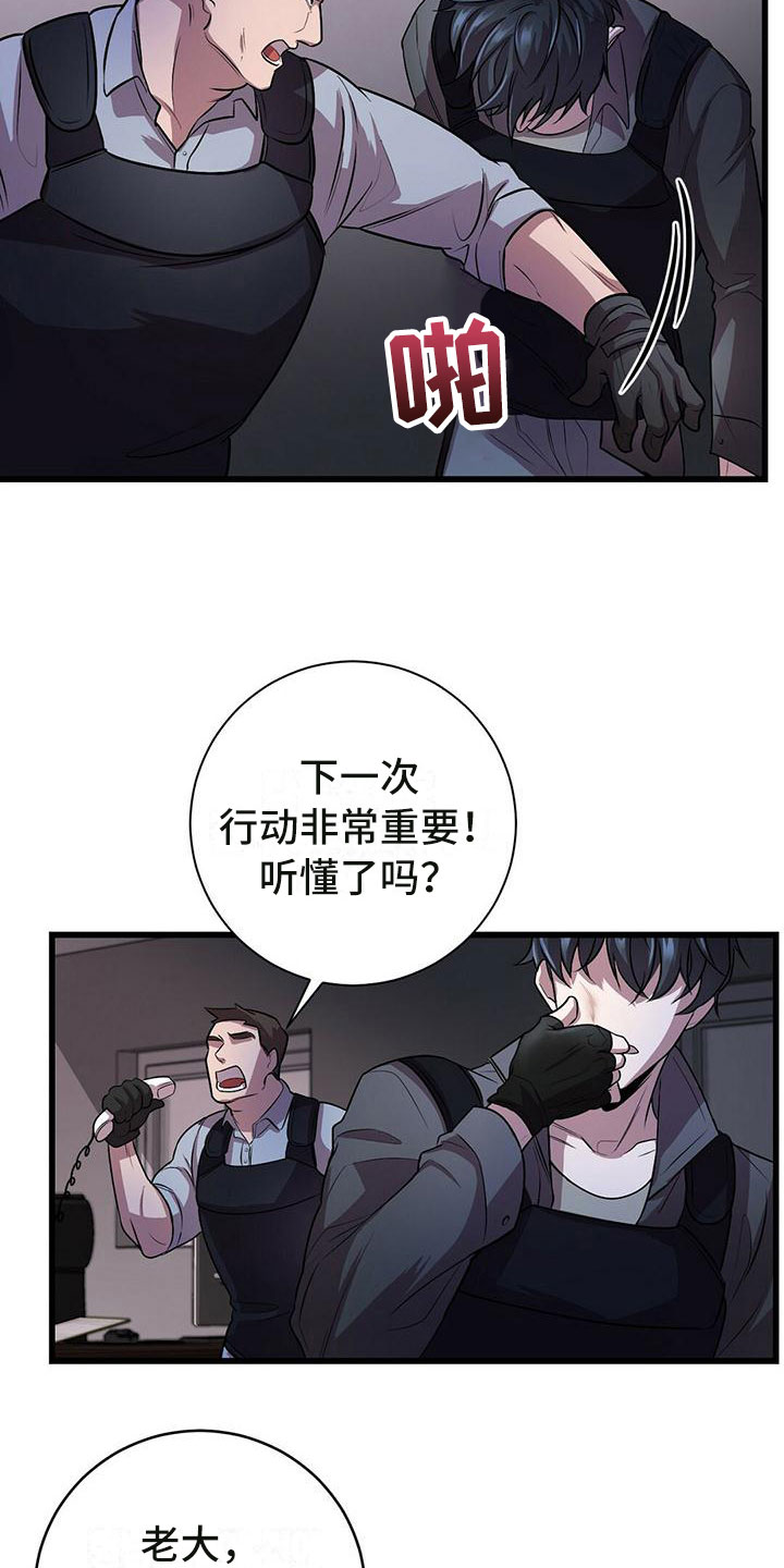 《黑洞怪物》漫画最新章节第2章：底层生活免费下拉式在线观看章节第【25】张图片