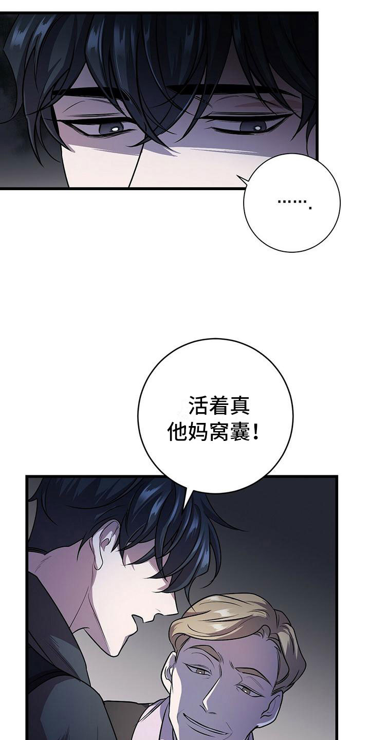 《黑洞怪物》漫画最新章节第2章：底层生活免费下拉式在线观看章节第【8】张图片