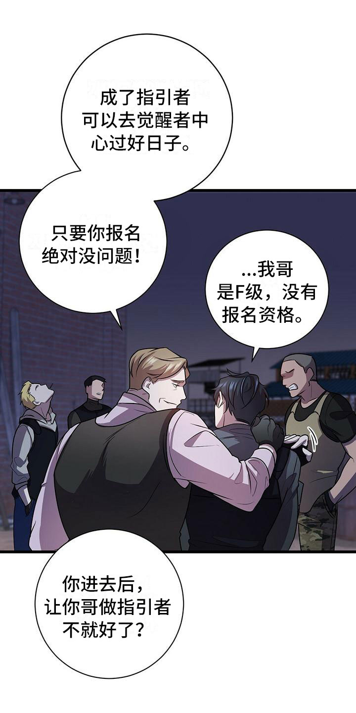 《黑洞怪物》漫画最新章节第2章：底层生活免费下拉式在线观看章节第【14】张图片