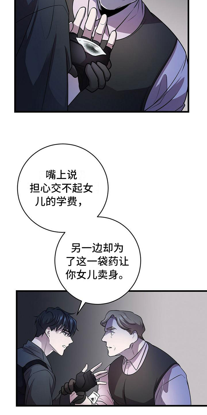 《黑洞怪物》漫画最新章节第2章：底层生活免费下拉式在线观看章节第【7】张图片