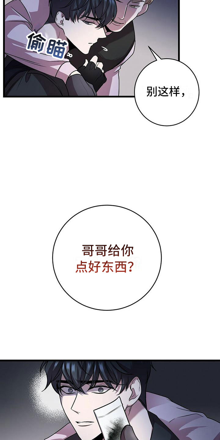 《黑洞怪物》漫画最新章节第2章：底层生活免费下拉式在线观看章节第【12】张图片