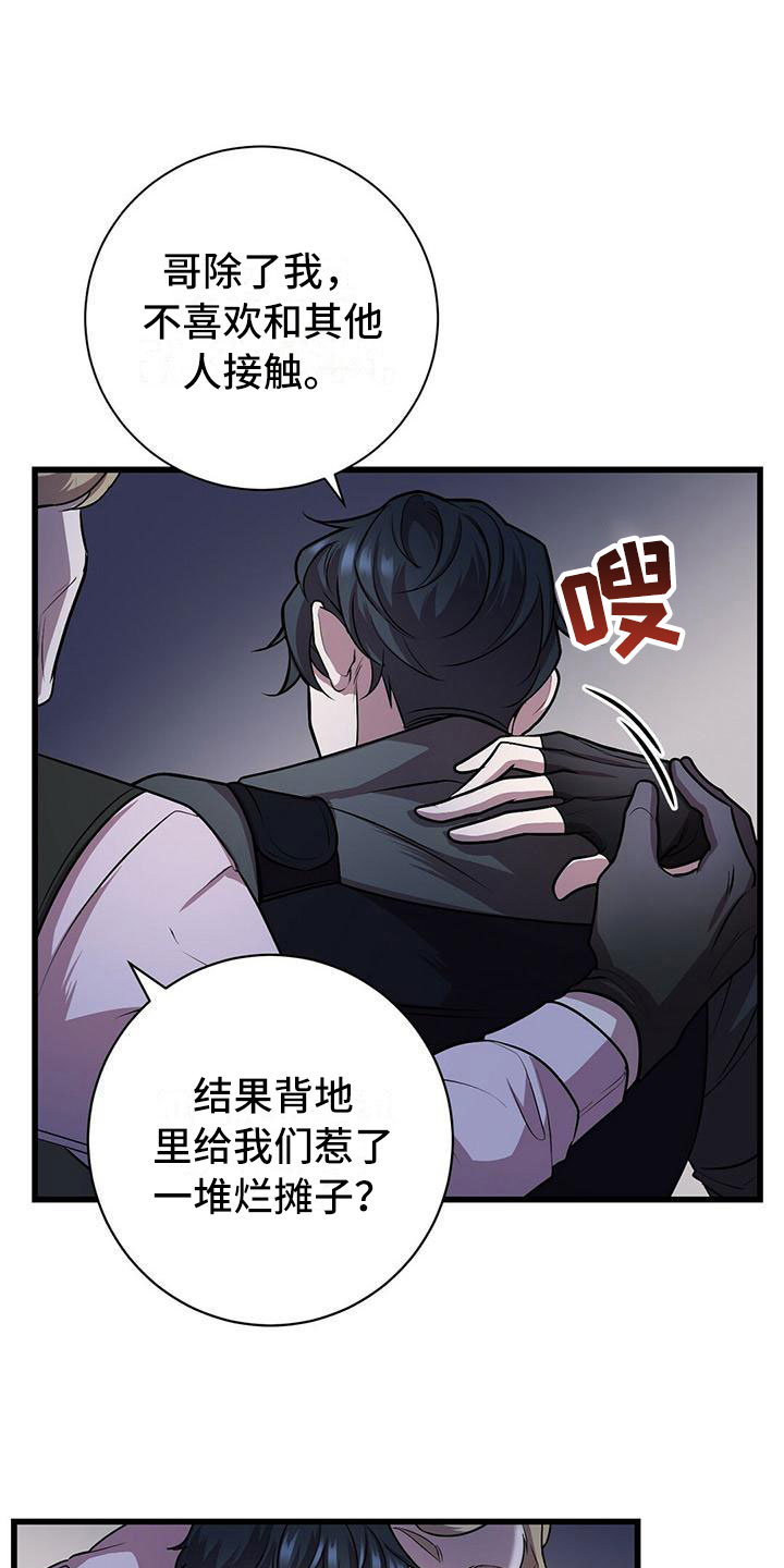 《黑洞怪物》漫画最新章节第2章：底层生活免费下拉式在线观看章节第【13】张图片