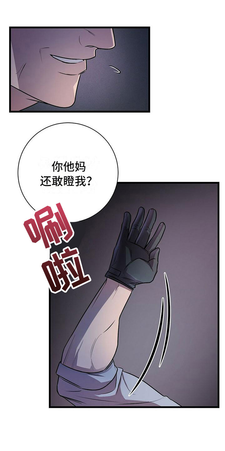 《黑洞怪物》漫画最新章节第2章：底层生活免费下拉式在线观看章节第【27】张图片