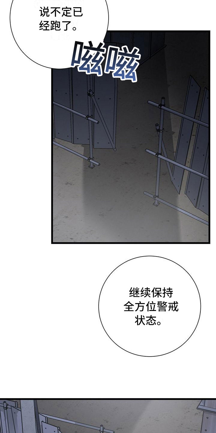 《黑洞怪物》漫画最新章节第3章：准备前夕免费下拉式在线观看章节第【3】张图片