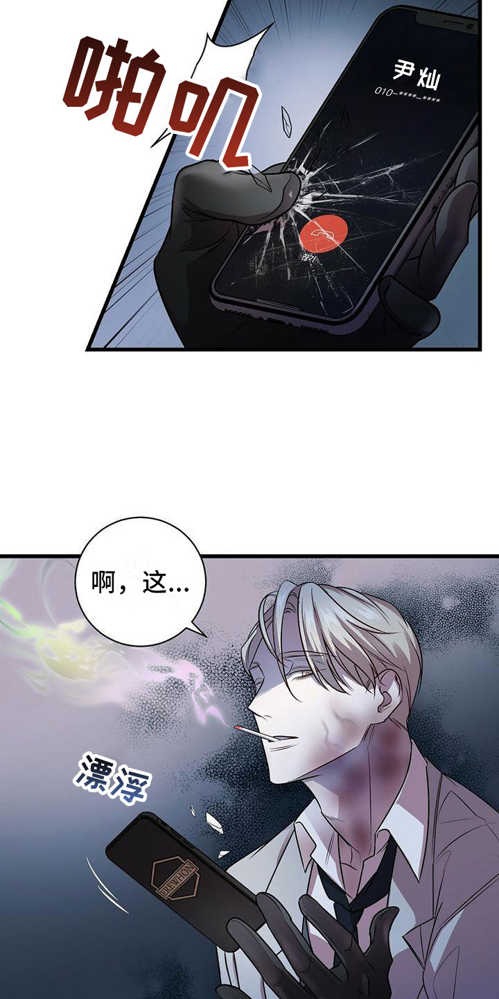 《黑洞怪物》漫画最新章节第3章：准备前夕免费下拉式在线观看章节第【8】张图片