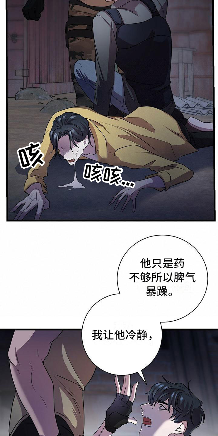 《黑洞怪物》漫画最新章节第3章：准备前夕免费下拉式在线观看章节第【24】张图片