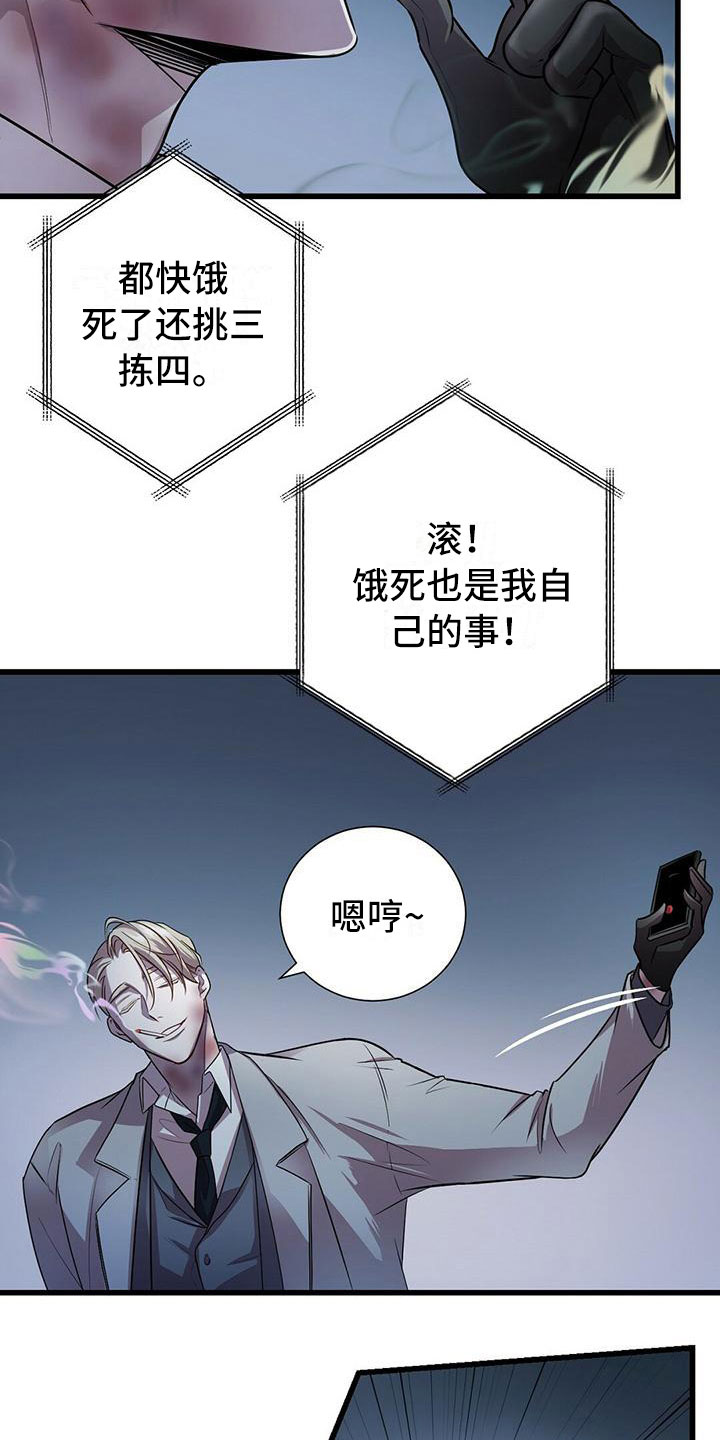 《黑洞怪物》漫画最新章节第3章：准备前夕免费下拉式在线观看章节第【9】张图片