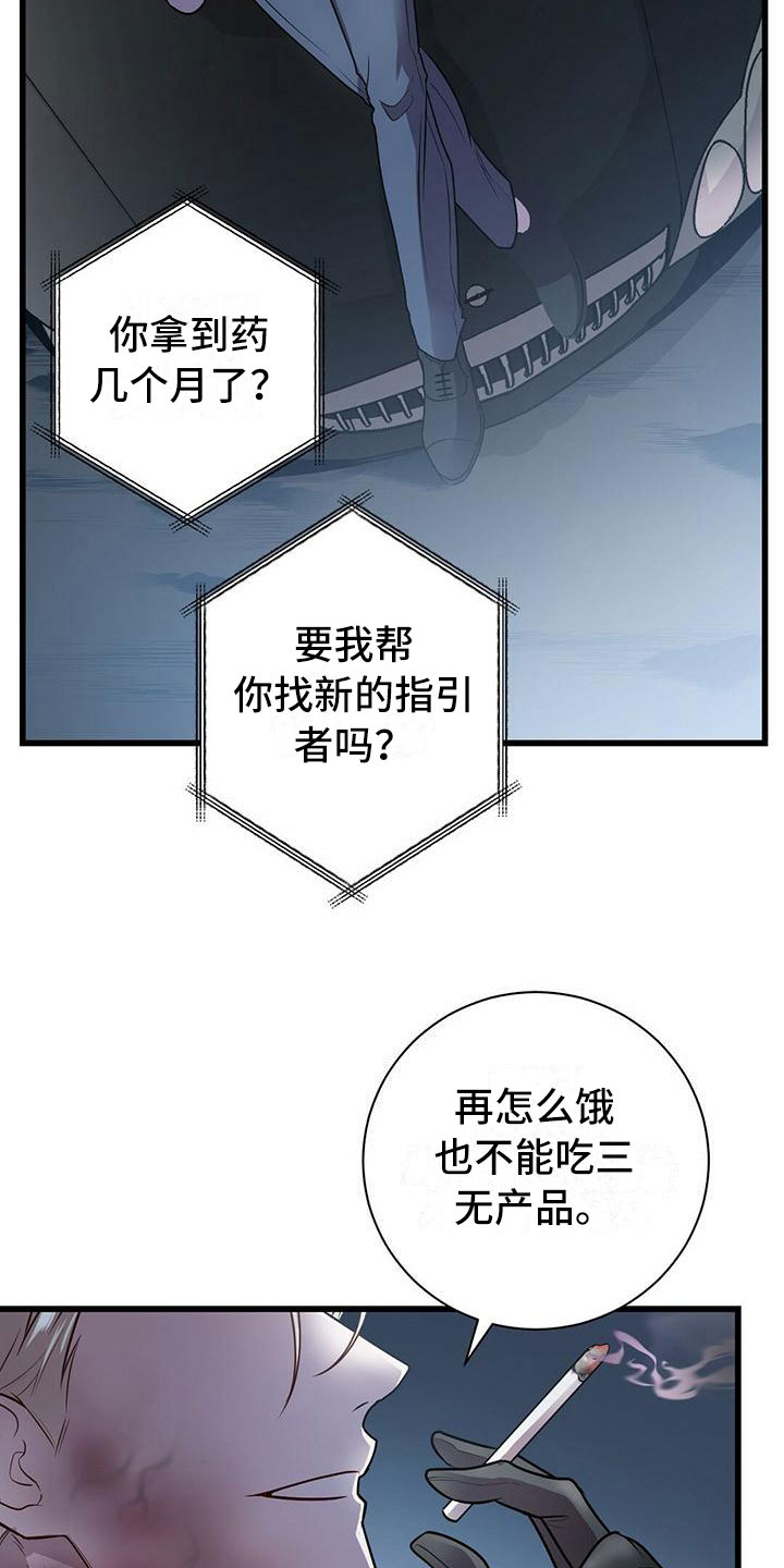 《黑洞怪物》漫画最新章节第3章：准备前夕免费下拉式在线观看章节第【10】张图片