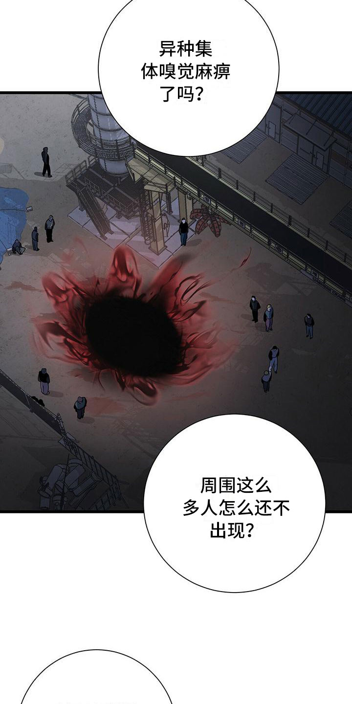 《黑洞怪物》漫画最新章节第3章：准备前夕免费下拉式在线观看章节第【4】张图片