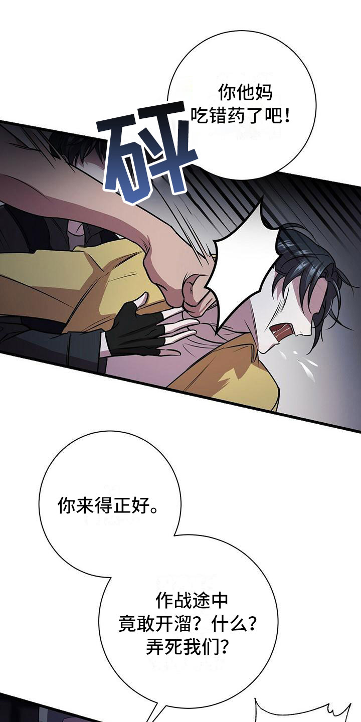 《黑洞怪物》漫画最新章节第3章：准备前夕免费下拉式在线观看章节第【26】张图片