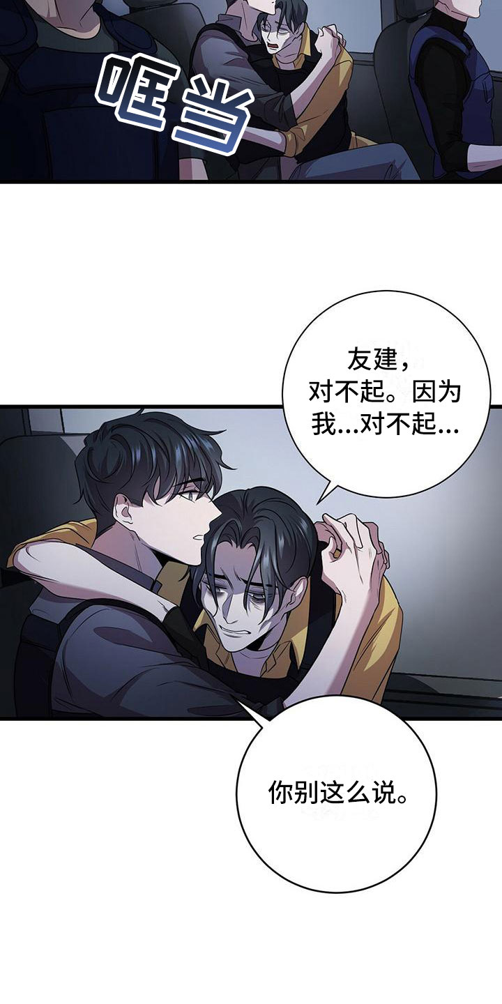 《黑洞怪物》漫画最新章节第3章：准备前夕免费下拉式在线观看章节第【20】张图片