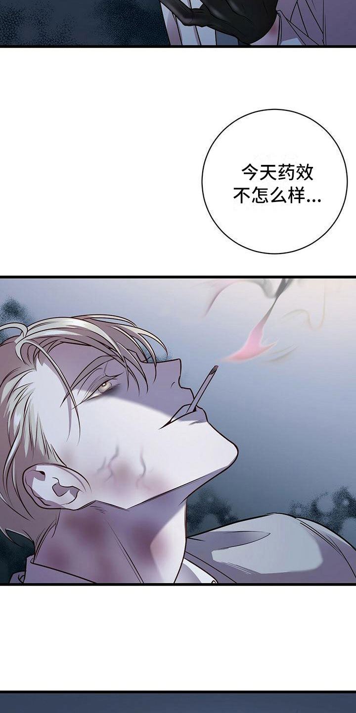 《黑洞怪物》漫画最新章节第3章：准备前夕免费下拉式在线观看章节第【7】张图片