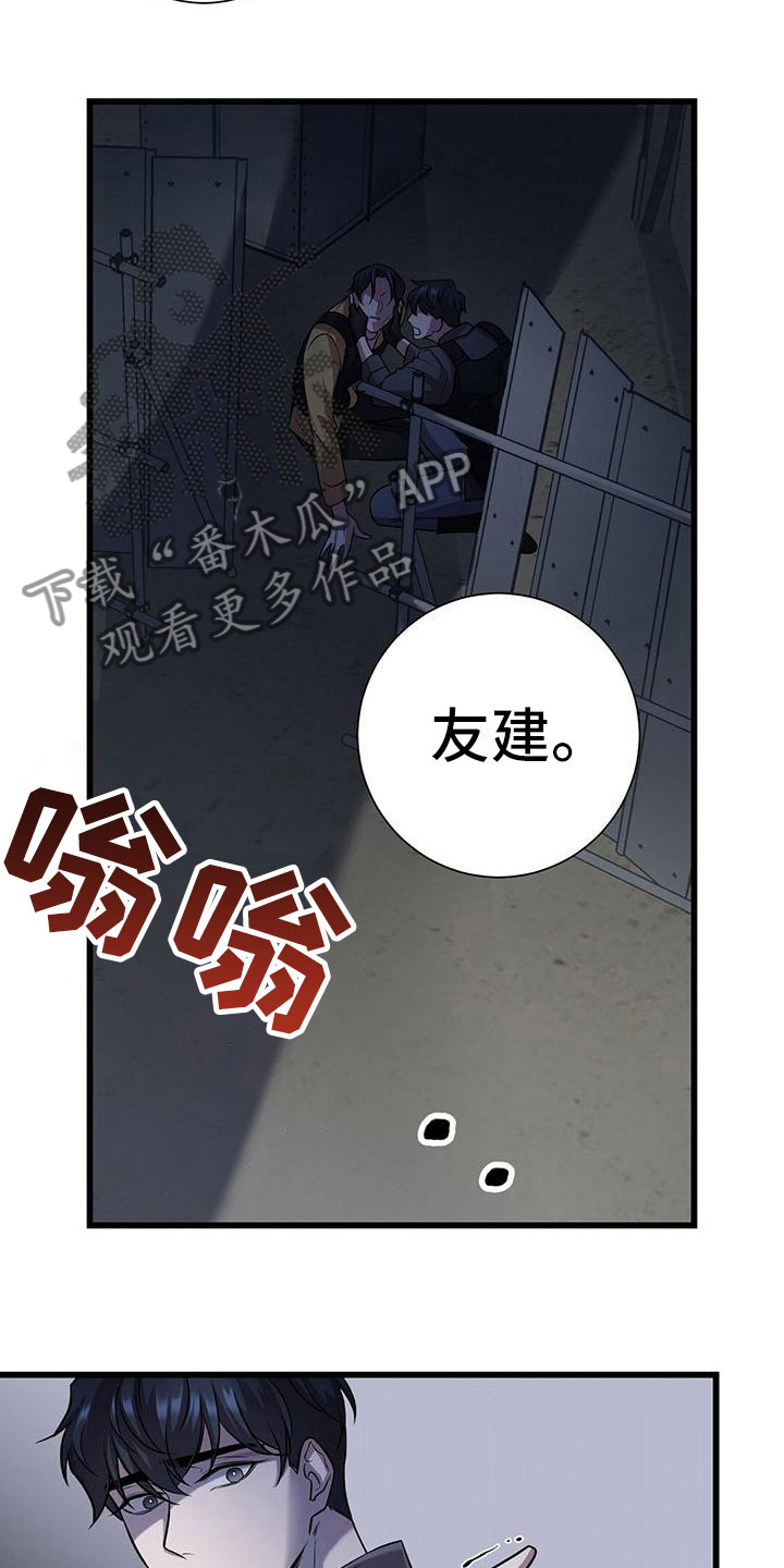 《黑洞怪物》漫画最新章节第4章：眼球再临免费下拉式在线观看章节第【11】张图片