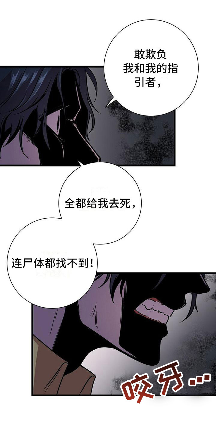 《黑洞怪物》漫画最新章节第4章：眼球再临免费下拉式在线观看章节第【16】张图片