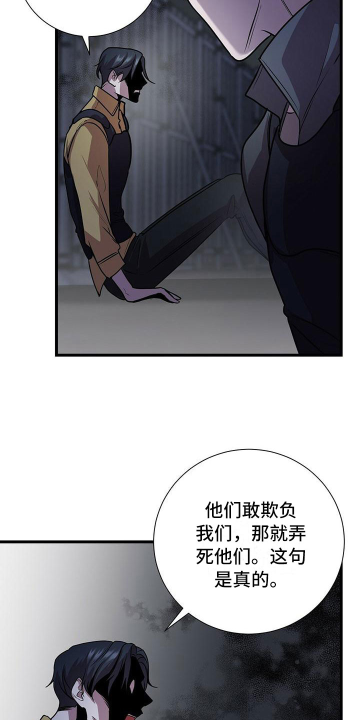 《黑洞怪物》漫画最新章节第4章：眼球再临免费下拉式在线观看章节第【18】张图片