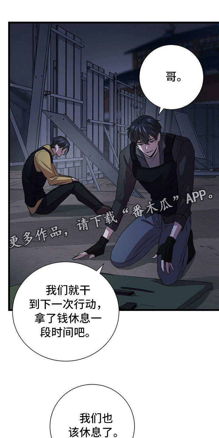 《黑洞怪物》漫画最新章节第4章：眼球再临免费下拉式在线观看章节第【24】张图片