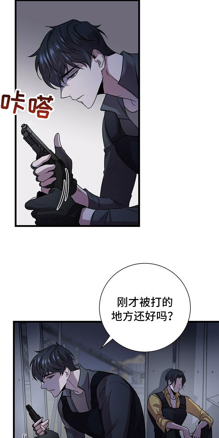 《黑洞怪物》漫画最新章节第4章：眼球再临免费下拉式在线观看章节第【22】张图片