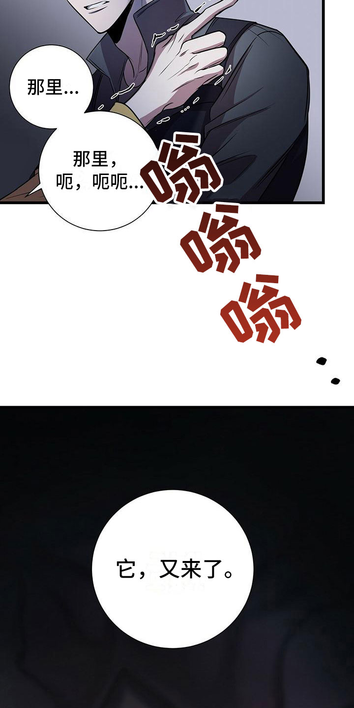 《黑洞怪物》漫画最新章节第4章：眼球再临免费下拉式在线观看章节第【10】张图片