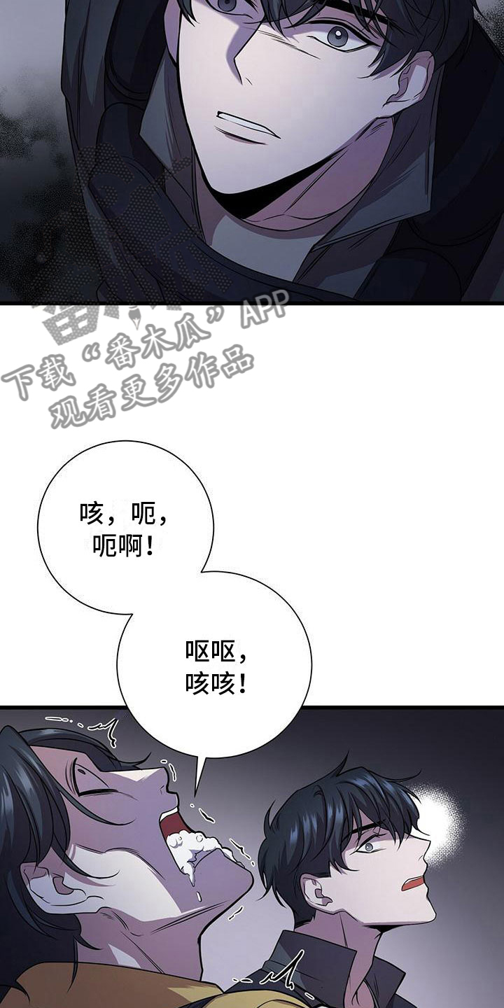 《黑洞怪物》漫画最新章节第4章：眼球再临免费下拉式在线观看章节第【7】张图片