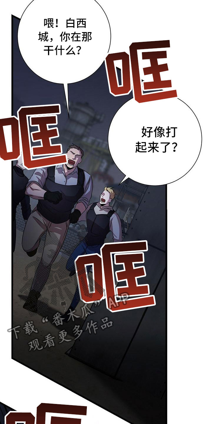 《黑洞怪物》漫画最新章节第4章：眼球再临免费下拉式在线观看章节第【3】张图片