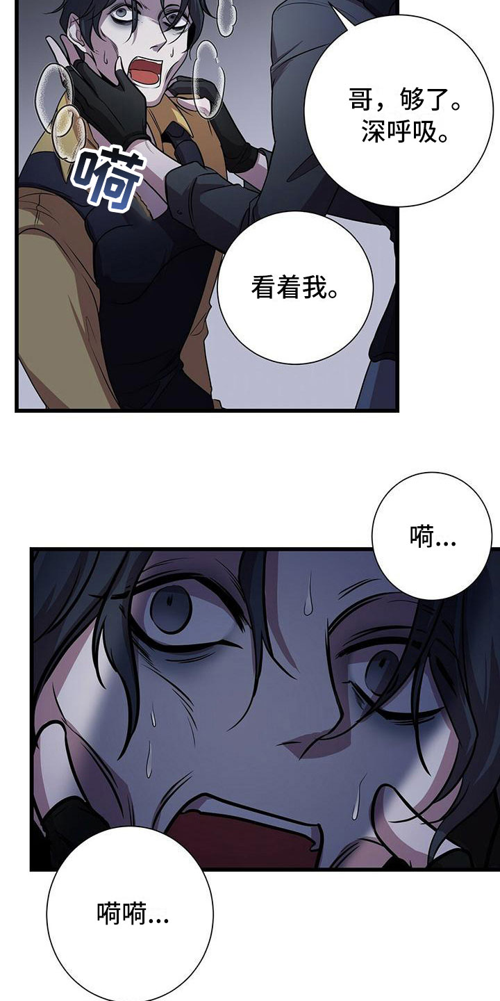 《黑洞怪物》漫画最新章节第4章：眼球再临免费下拉式在线观看章节第【12】张图片