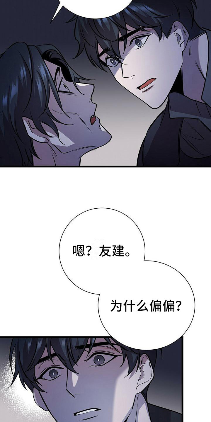 《黑洞怪物》漫画最新章节第4章：眼球再临免费下拉式在线观看章节第【14】张图片