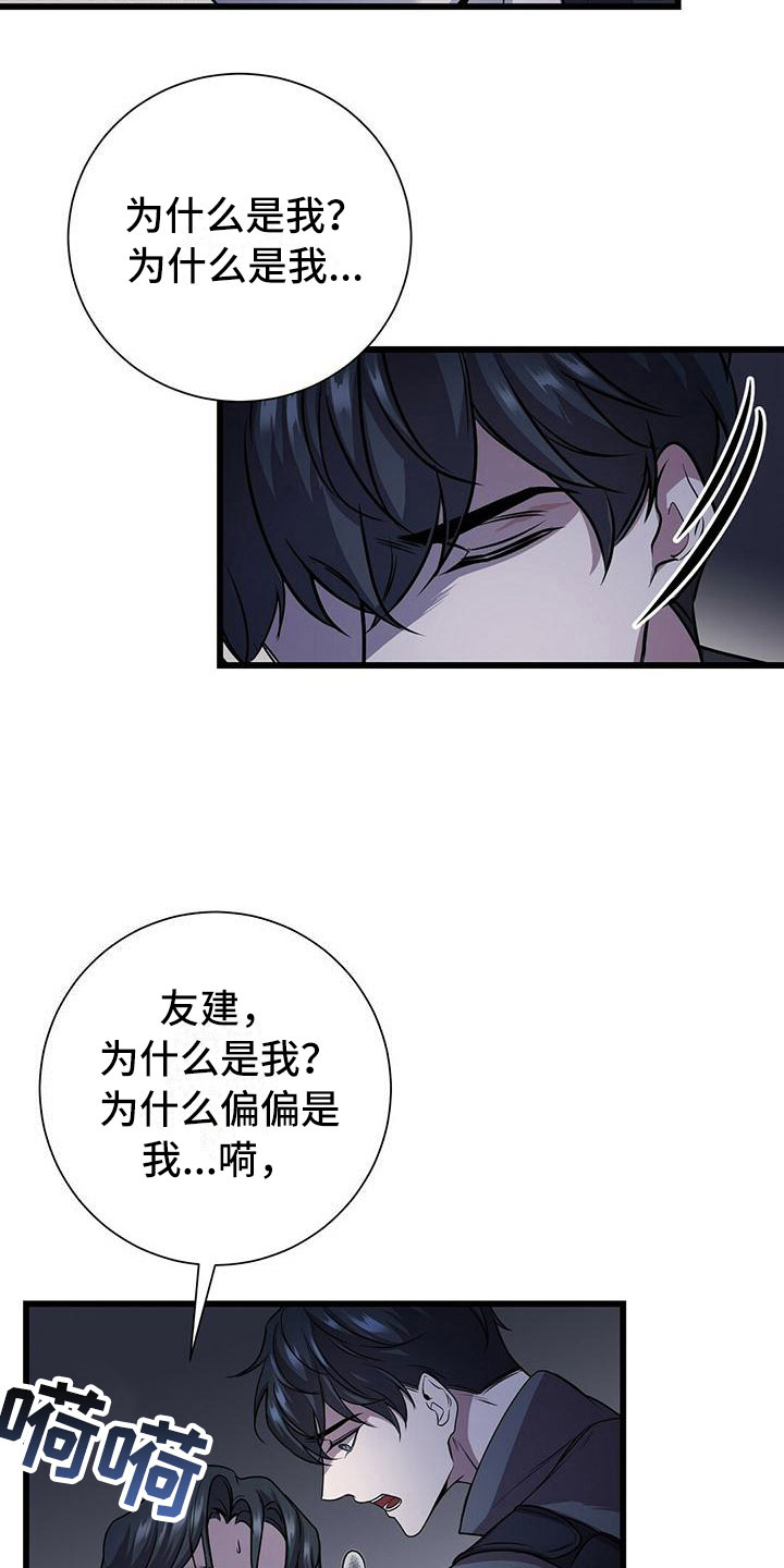 《黑洞怪物》漫画最新章节第4章：眼球再临免费下拉式在线观看章节第【13】张图片