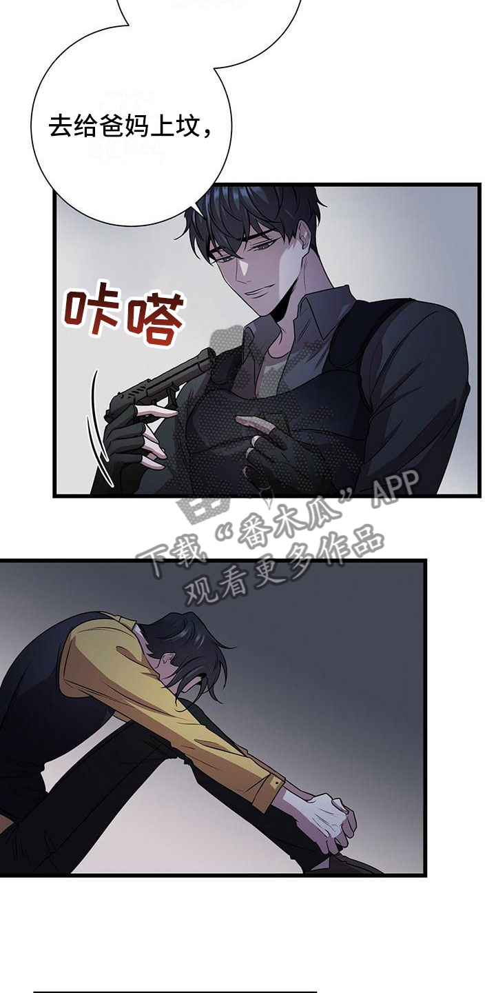 《黑洞怪物》漫画最新章节第4章：眼球再临免费下拉式在线观看章节第【23】张图片