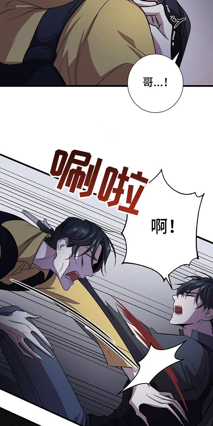 《黑洞怪物》漫画最新章节第4章：眼球再临免费下拉式在线观看章节第【6】张图片