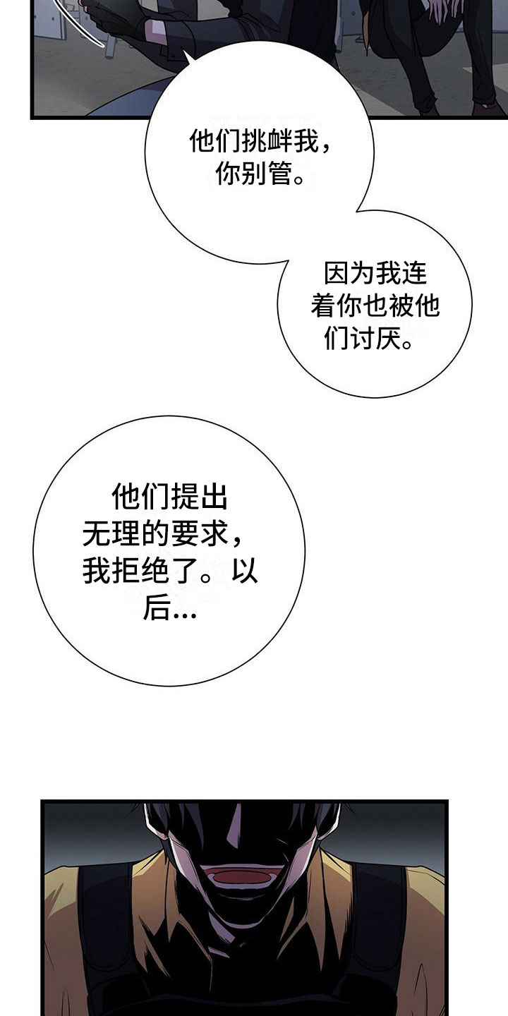 《黑洞怪物》漫画最新章节第4章：眼球再临免费下拉式在线观看章节第【21】张图片