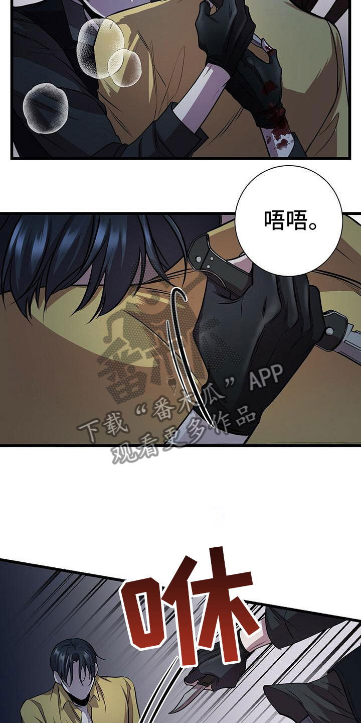 《黑洞怪物》漫画最新章节第5章：曦光免费下拉式在线观看章节第【10】张图片