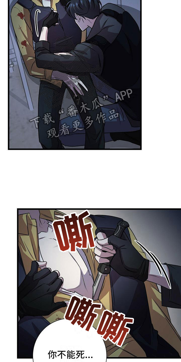 《黑洞怪物》漫画最新章节第5章：曦光免费下拉式在线观看章节第【14】张图片