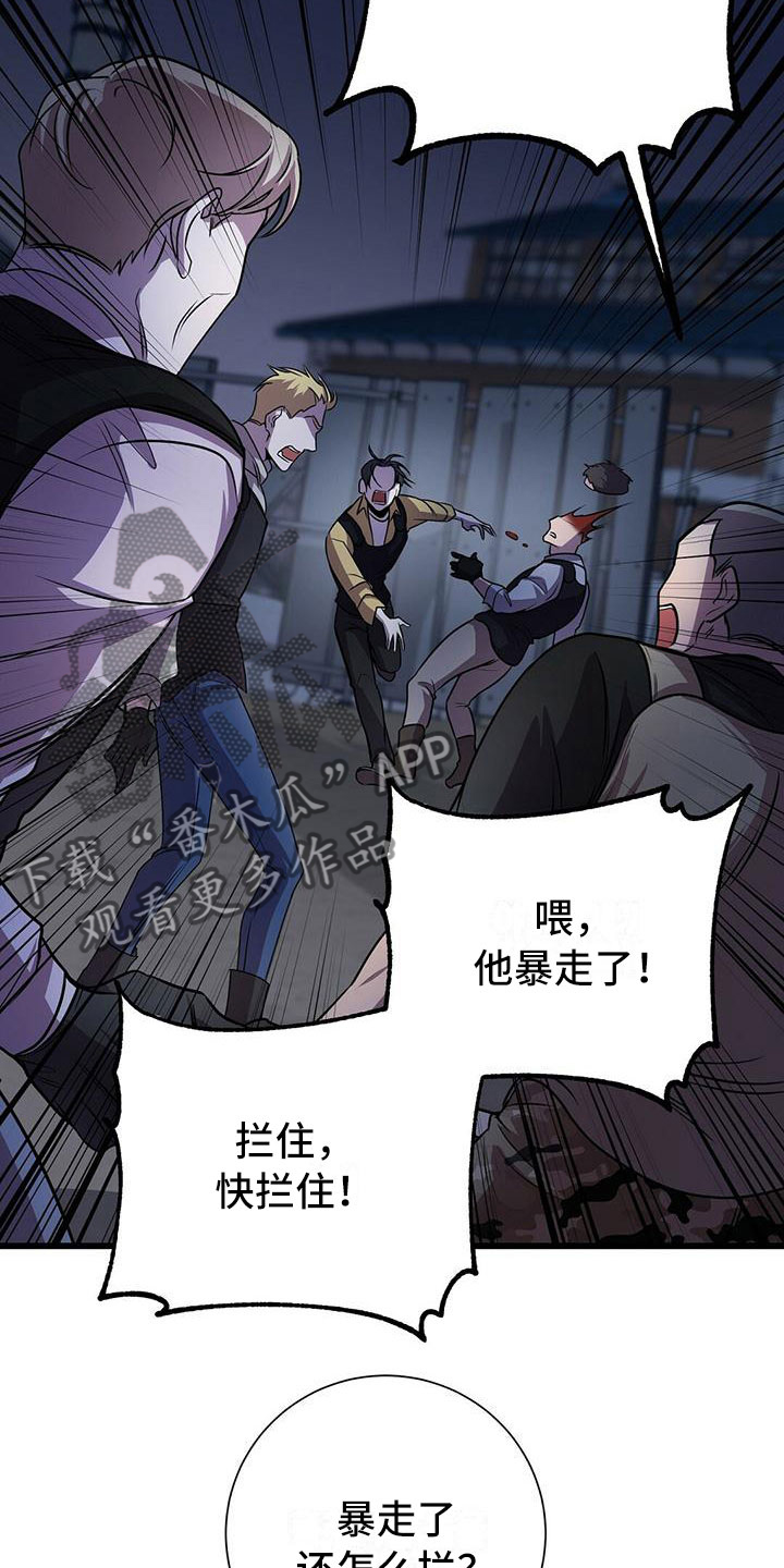 《黑洞怪物》漫画最新章节第5章：曦光免费下拉式在线观看章节第【26】张图片