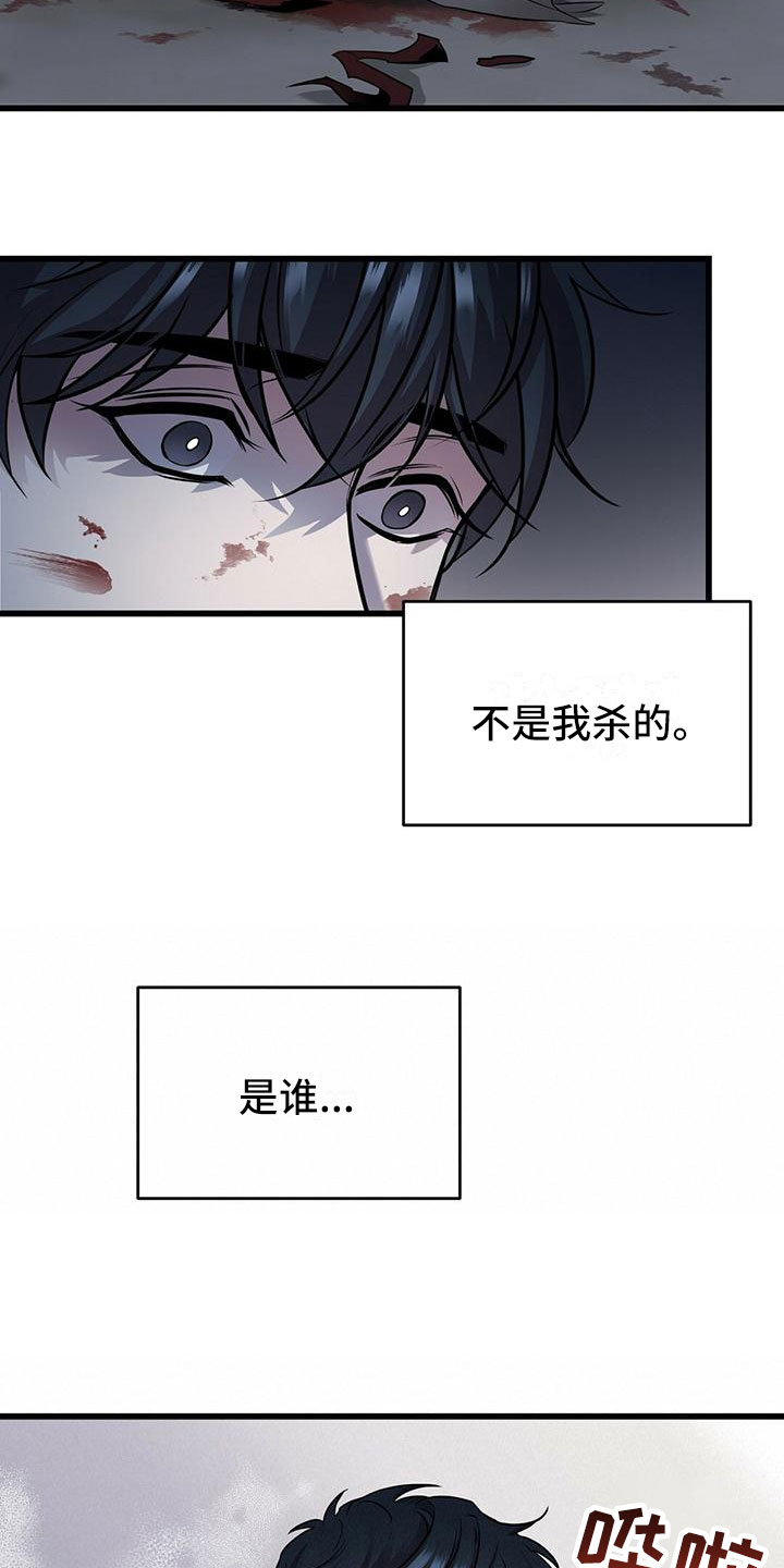 《黑洞怪物》漫画最新章节第5章：曦光免费下拉式在线观看章节第【5】张图片