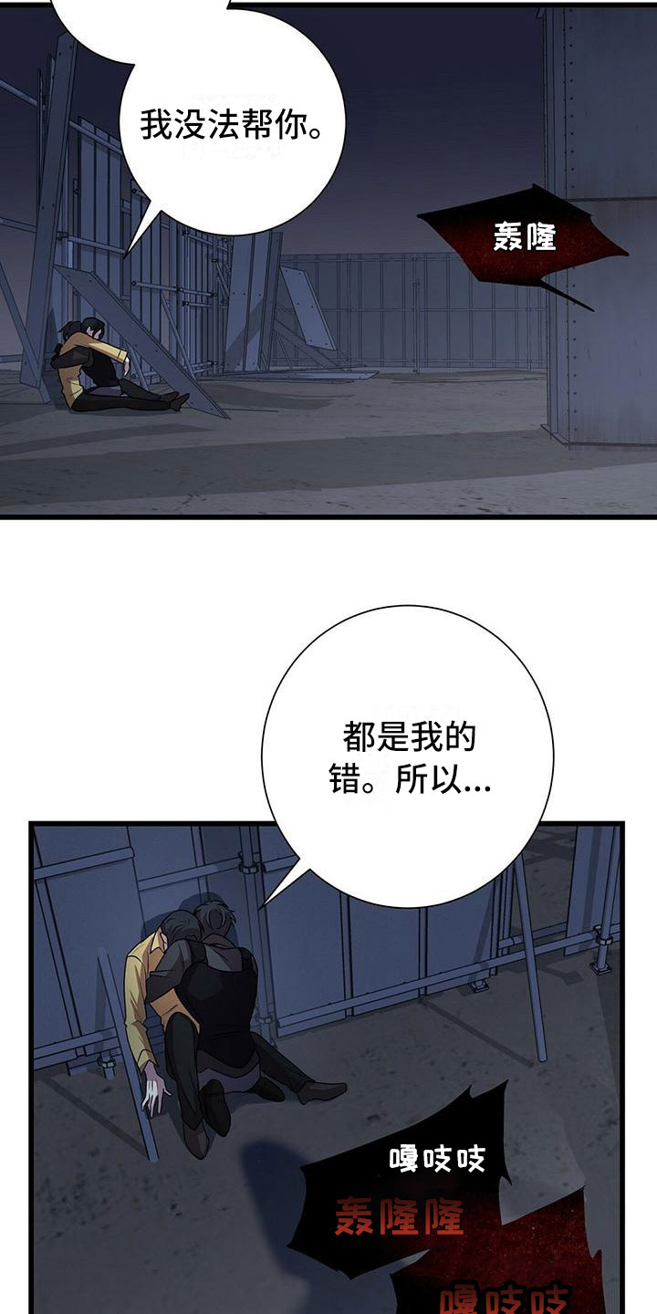 《黑洞怪物》漫画最新章节第5章：曦光免费下拉式在线观看章节第【12】张图片