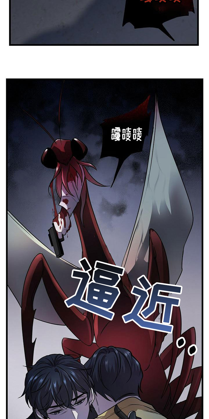 《黑洞怪物》漫画最新章节第5章：曦光免费下拉式在线观看章节第【11】张图片