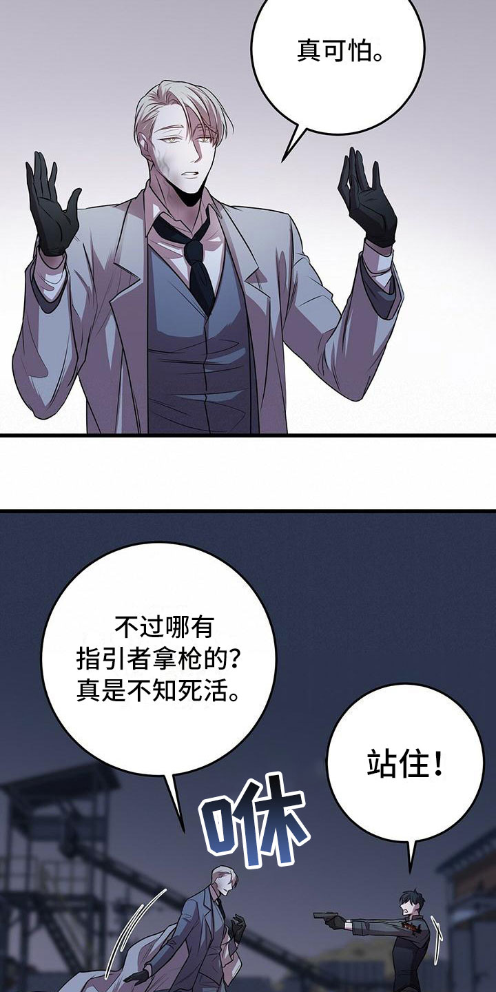 《黑洞怪物》漫画最新章节第6章：怪人免费下拉式在线观看章节第【4】张图片