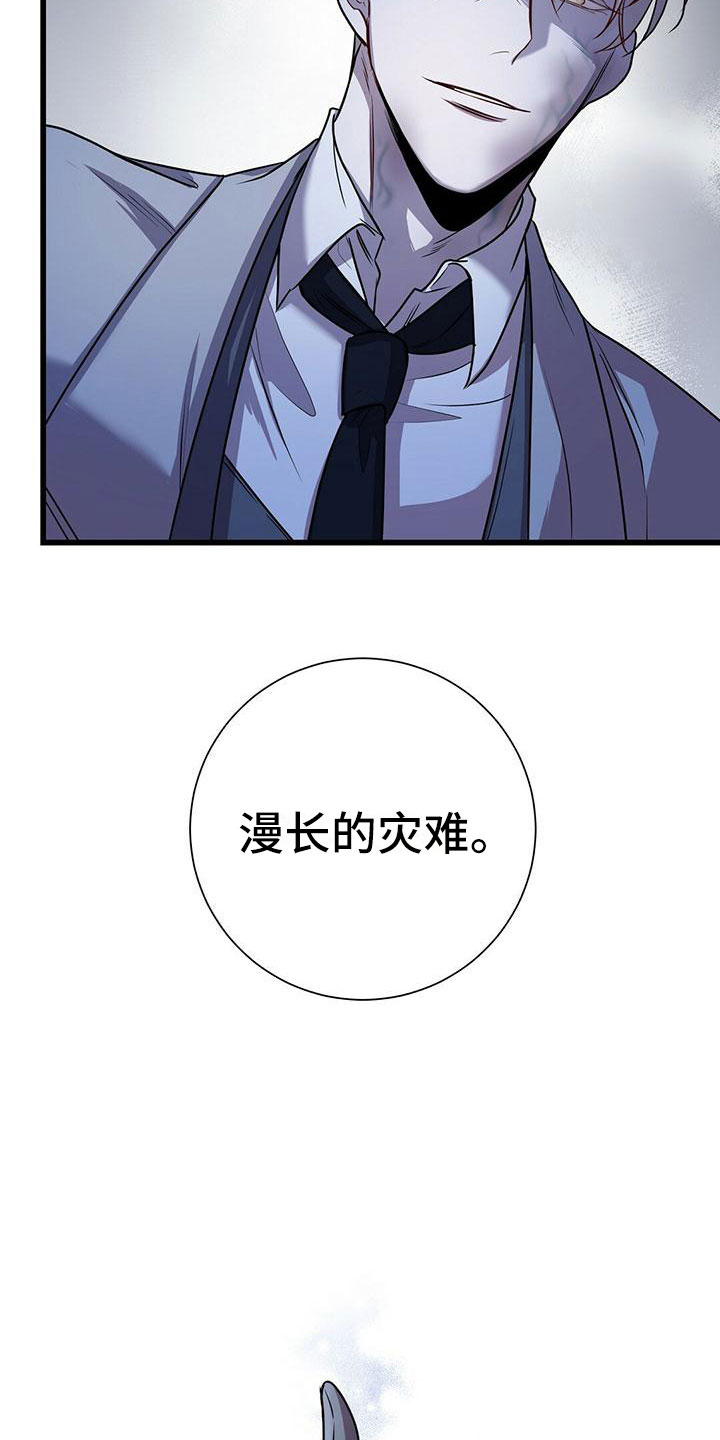 《黑洞怪物》漫画最新章节第6章：怪人免费下拉式在线观看章节第【23】张图片