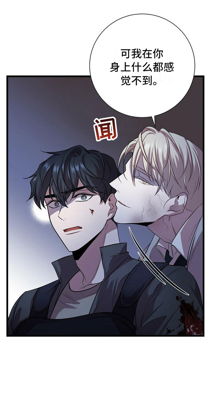 《黑洞怪物》漫画最新章节第6章：怪人免费下拉式在线观看章节第【13】张图片