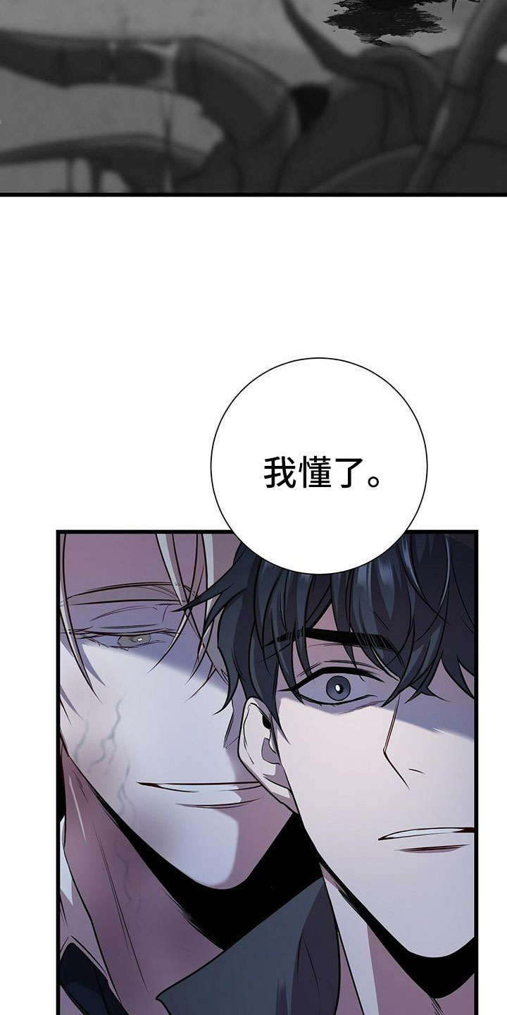 《黑洞怪物》漫画最新章节第6章：怪人免费下拉式在线观看章节第【11】张图片