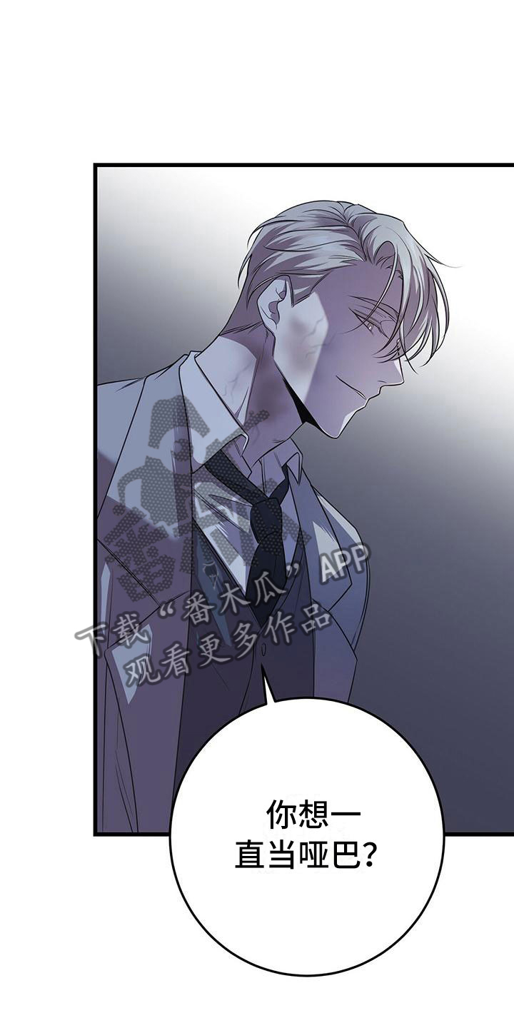 《黑洞怪物》漫画最新章节第6章：怪人免费下拉式在线观看章节第【20】张图片