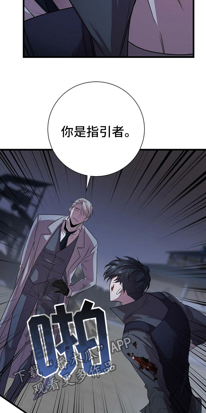 《黑洞怪物》漫画最新章节第6章：怪人免费下拉式在线观看章节第【10】张图片