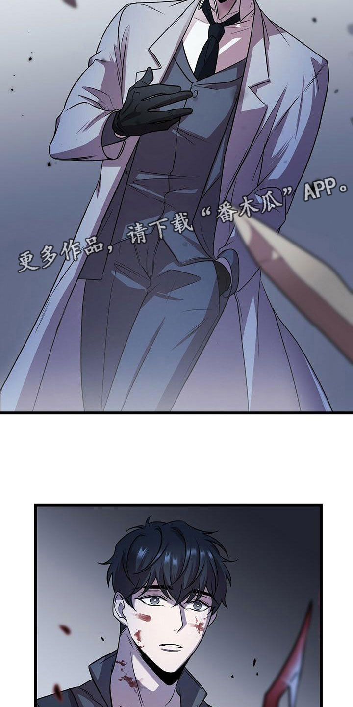 《黑洞怪物》漫画最新章节第6章：怪人免费下拉式在线观看章节第【26】张图片