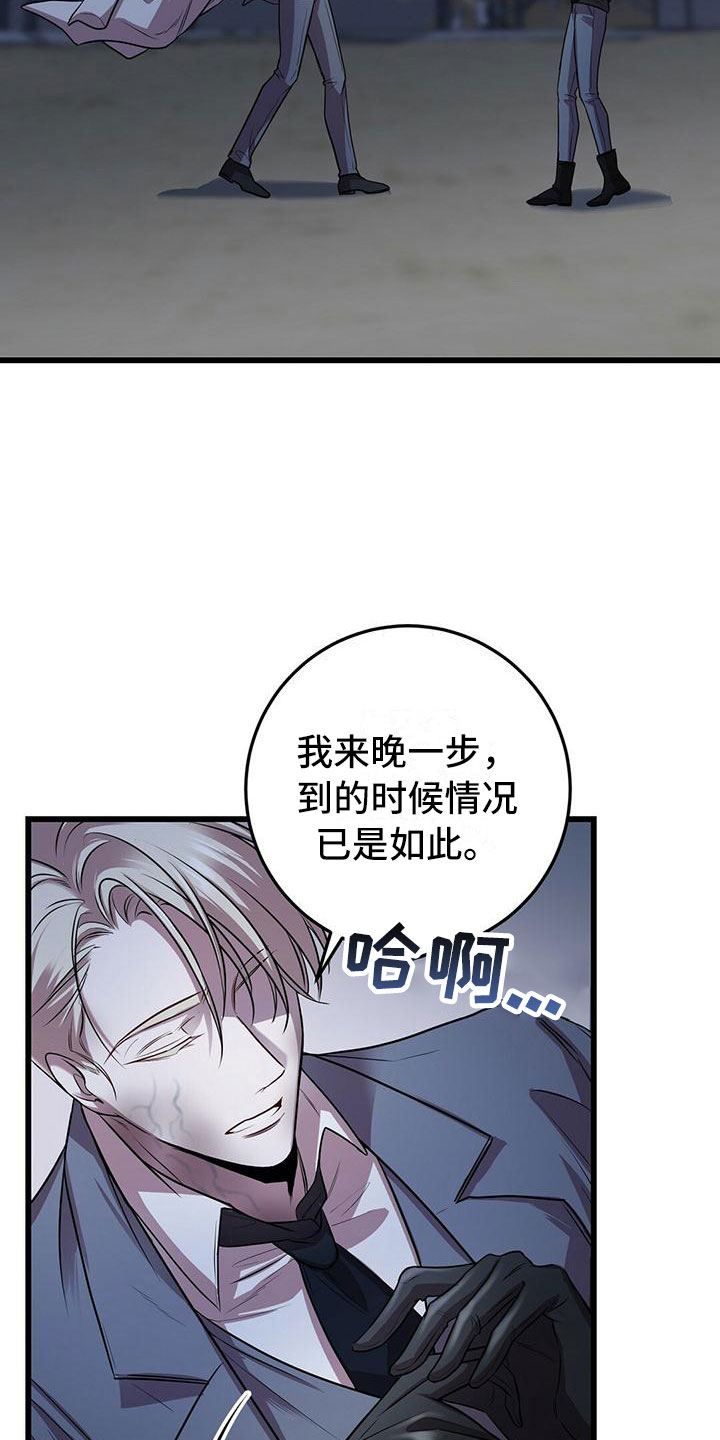 《黑洞怪物》漫画最新章节第6章：怪人免费下拉式在线观看章节第【3】张图片