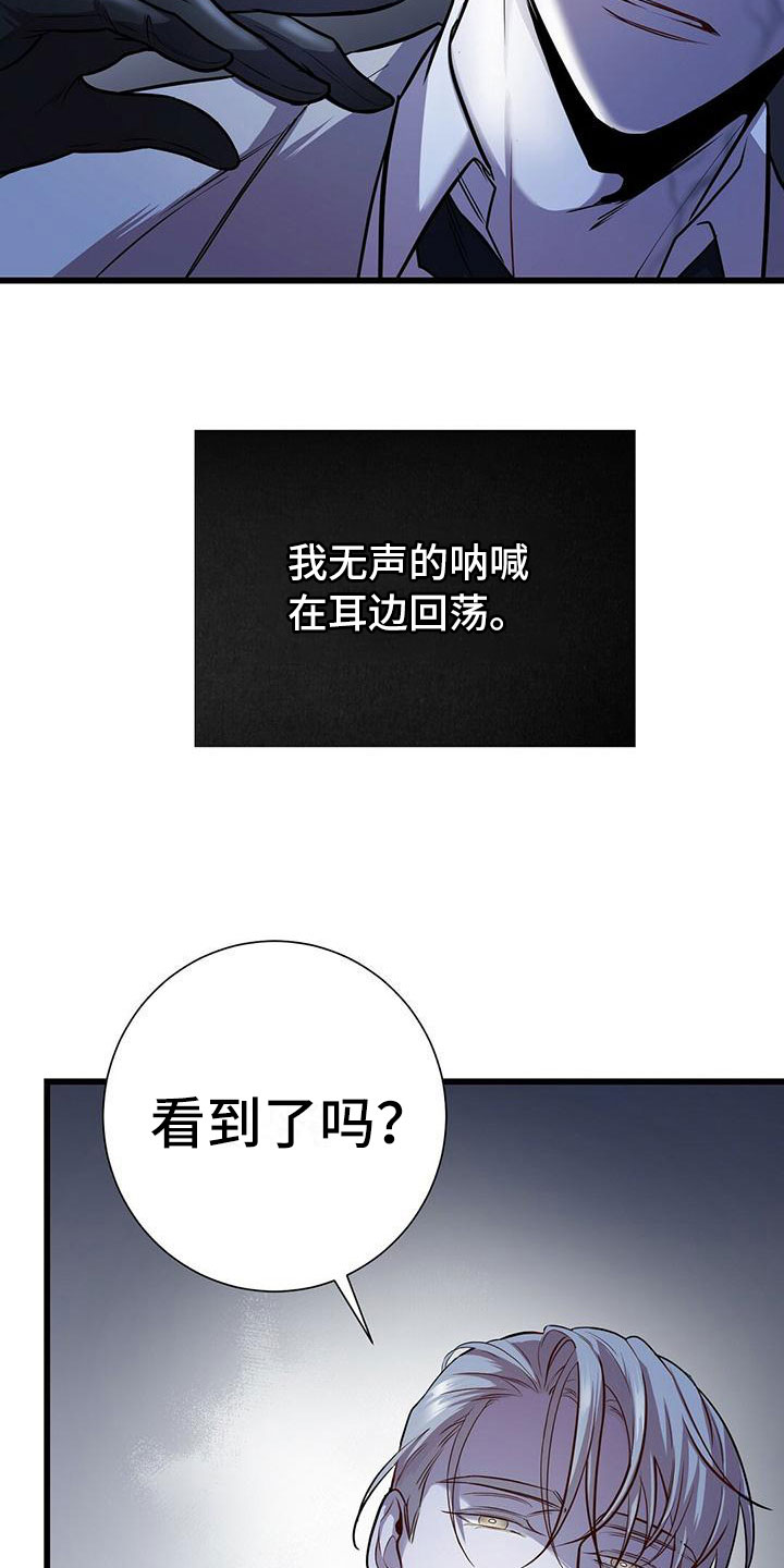 《黑洞怪物》漫画最新章节第6章：怪人免费下拉式在线观看章节第【24】张图片