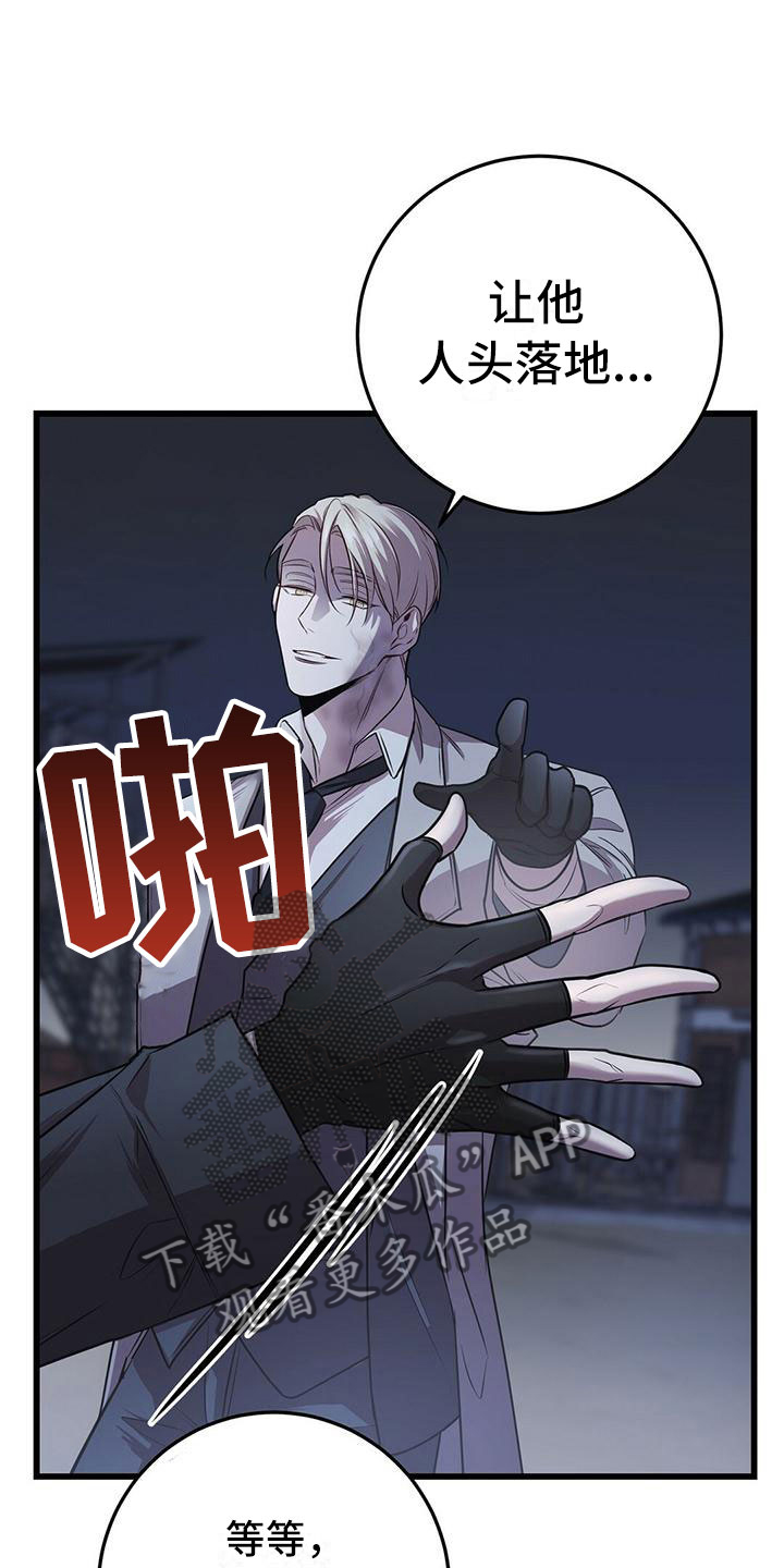 《黑洞怪物》漫画最新章节第6章：怪人免费下拉式在线观看章节第【18】张图片