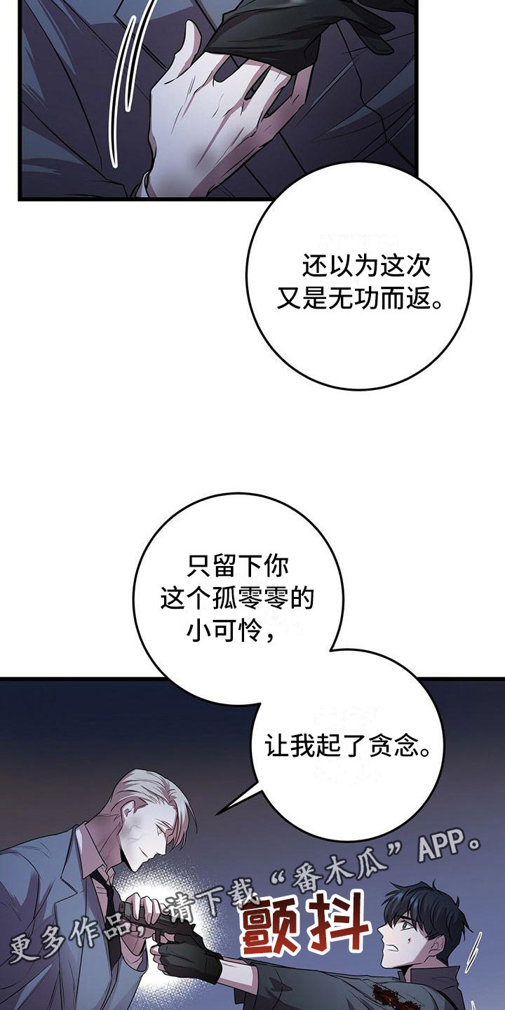 《黑洞怪物》漫画最新章节第6章：怪人免费下拉式在线观看章节第【2】张图片