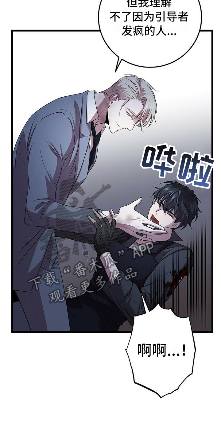 《黑洞怪物》漫画最新章节第7章：强制压迫免费下拉式在线观看章节第【10】张图片